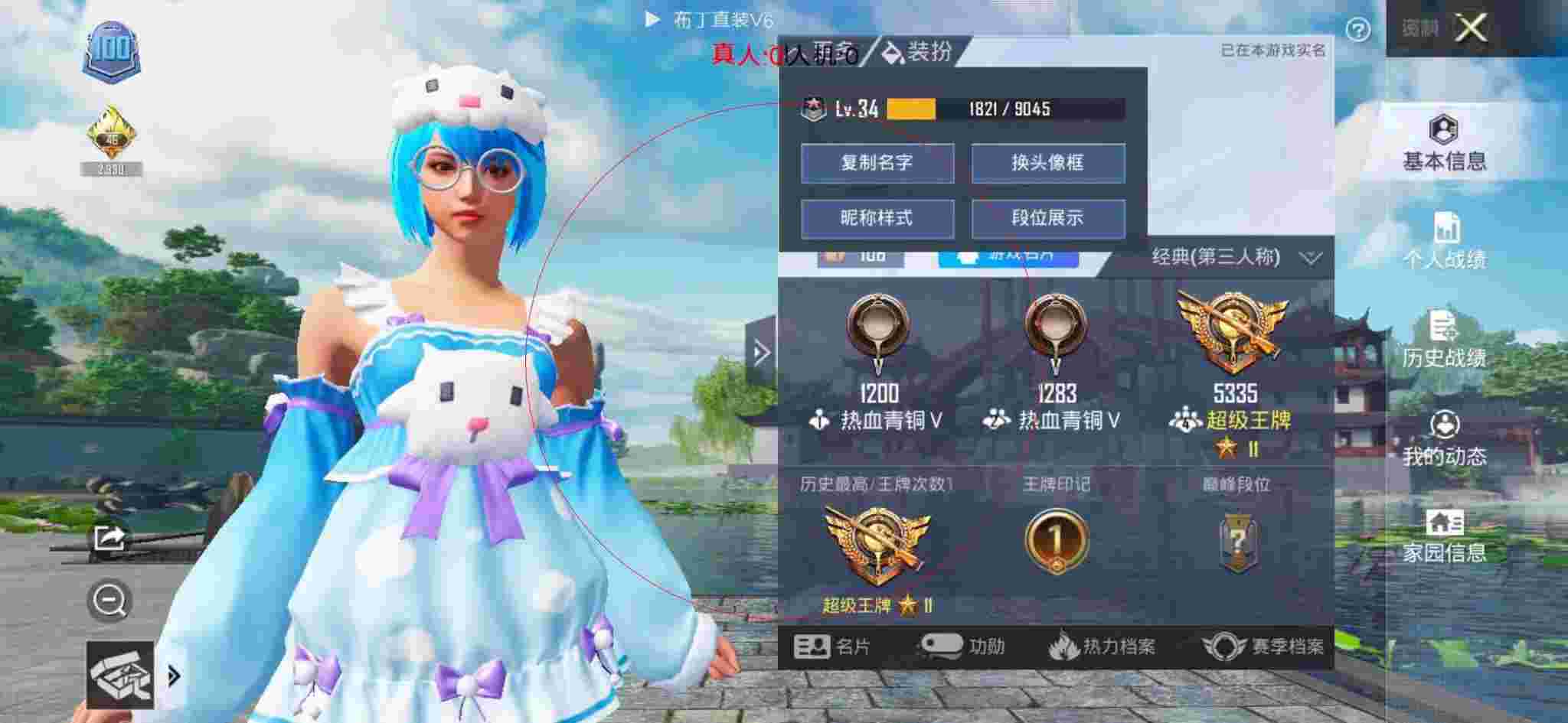 和平精英布丁直装透视 - 和平精英遇到的外挂辅助预览图